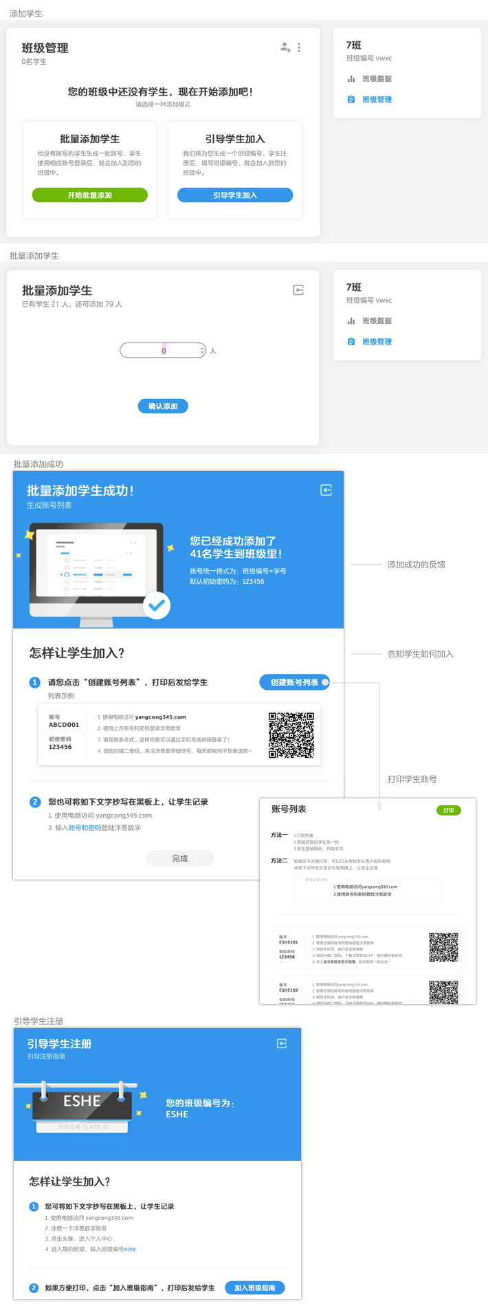 设计