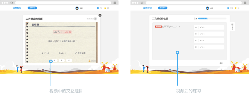 视频，题目
